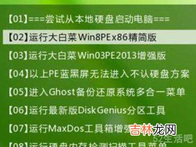 台式机用u盘装win7系统步骤?