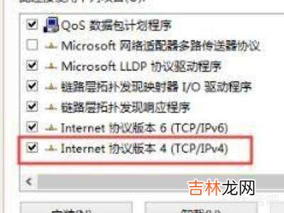 w10系统ipv4无网络访问权限?