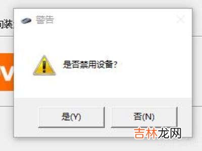 联想关闭触摸板win7?