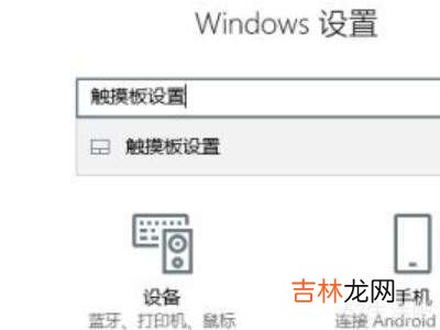 联想关闭触摸板win7?