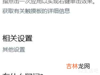 联想关闭触摸板win7?