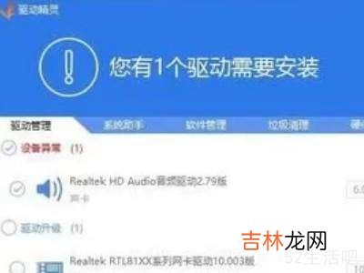 win10无realtek控制面板?