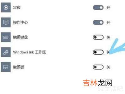 win10一按w开启工作区怎么关?