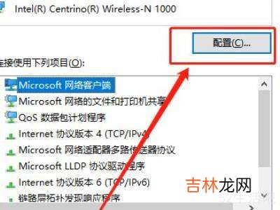 win10睡眠模式不断网?