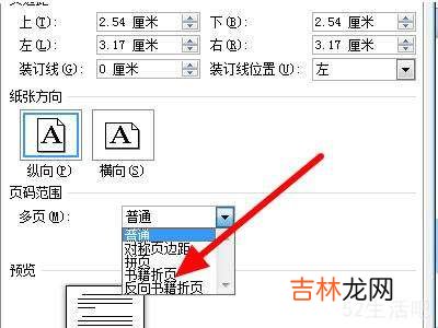 怎样把a4排版成a3打印?