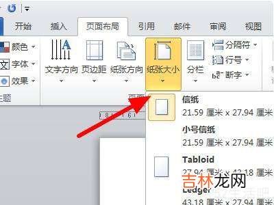 怎样把a4排版成a3打印?