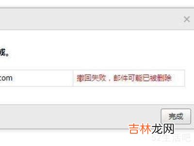 如何判断qq邮箱被拉黑?