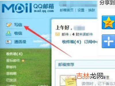 如何判断qq邮箱被拉黑?