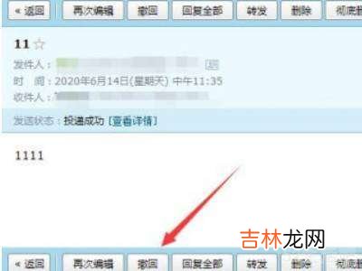 如何判断qq邮箱被拉黑?