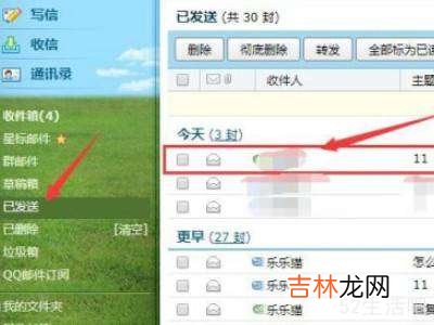 如何判断qq邮箱被拉黑?