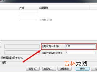 cad线型比例因子设置?