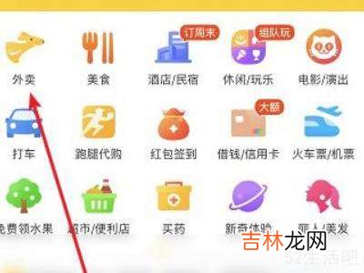 美团外卖怎么联系商家?