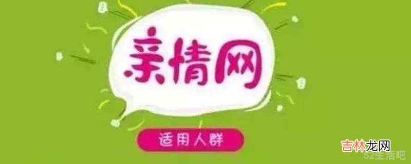 亲情网添加成员方式?