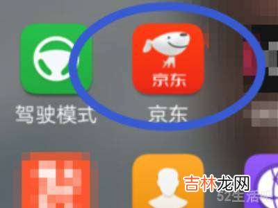 如何屏蔽京东的广告短信?