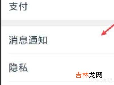 淘宝底部消息栏不见了?