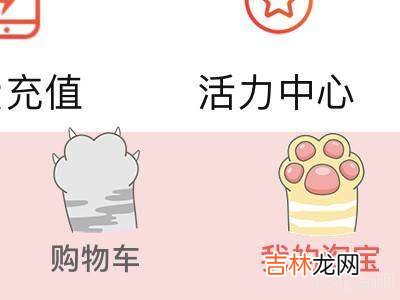 淘宝底部消息栏不见了?