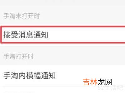 淘宝底部消息栏不见了?
