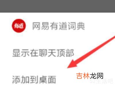 iphone桌面添加微信小程序?