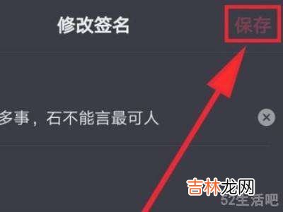 抖音个性签名怎么改?