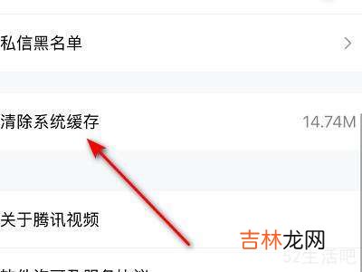 腾讯视频缓存一直不动?