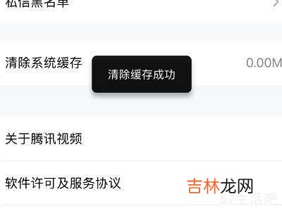 腾讯视频缓存一直不动?