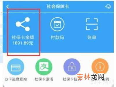 微信医保卡余额查询不出来?