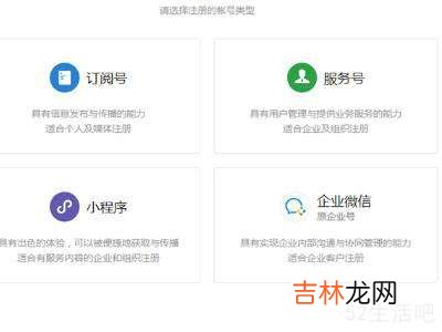 微信企业公众号怎么开通?