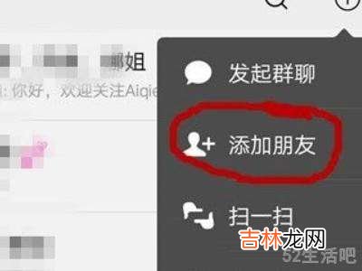 怎么搜索陌生微信群?