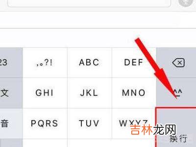 微信怎么切下一行?