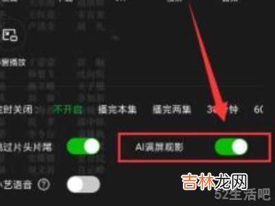 爱奇艺全屏看不到字幕?