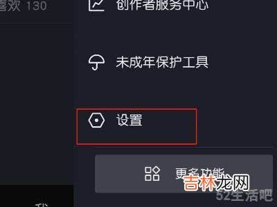 抖音人工申诉找回账号?