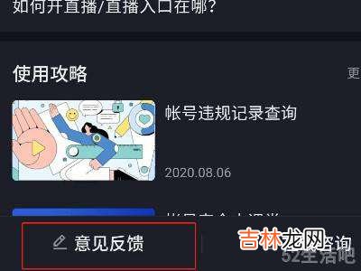 抖音人工申诉找回账号?