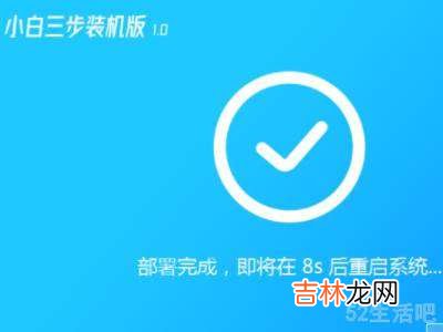 window10安装系统教程?