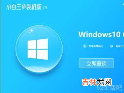 window10安装系统教程?