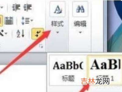 word大綱級別在哪裏設置?