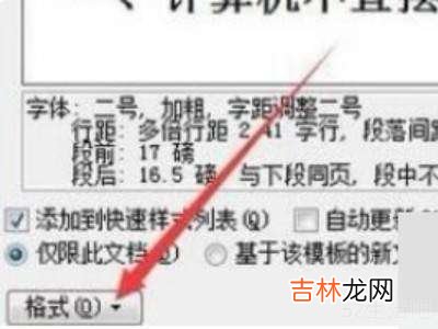 word大綱級別在哪裏設置?