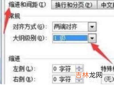 word大綱級別在哪裏設置?