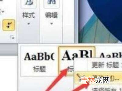 word大綱級別在哪裏設置?