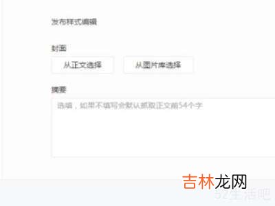 微信公众号怎么转发非原创文章?