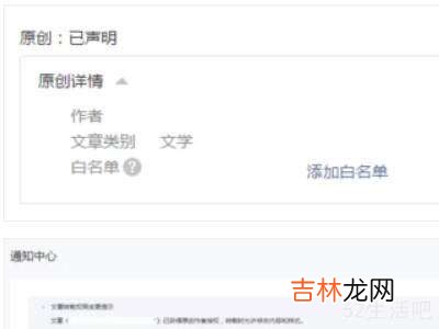 微信公众号怎么转发非原创文章?