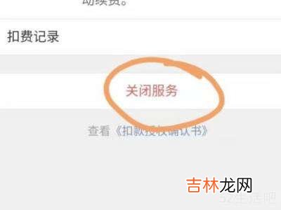 如何查看财付通自动扣款项目?