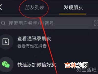 抖音怎样看私信记录?