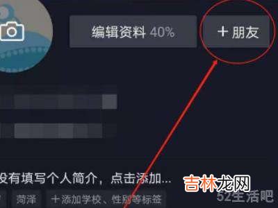 抖音怎样看私信记录?