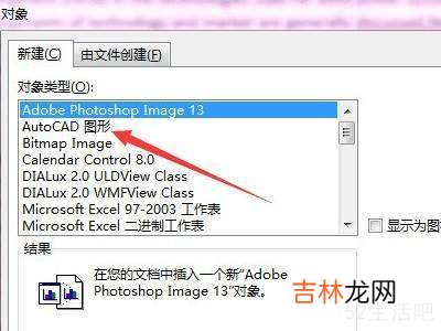 cad图形清晰复制到word?