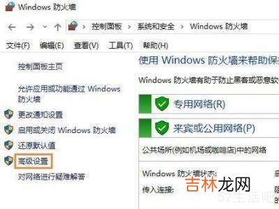 win10禁止单个应用联网?