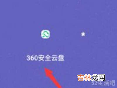 360云盘之前的数据能找回来吗?