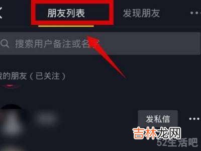 抖音怎样给别人点黄心?