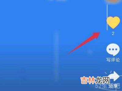 抖音怎样给别人点黄心?