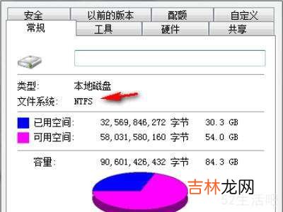 fat32转换成ntfs格式?