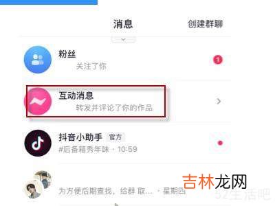 抖音评论历史在哪里能找到?